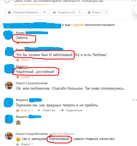 Это в Одноклассниках