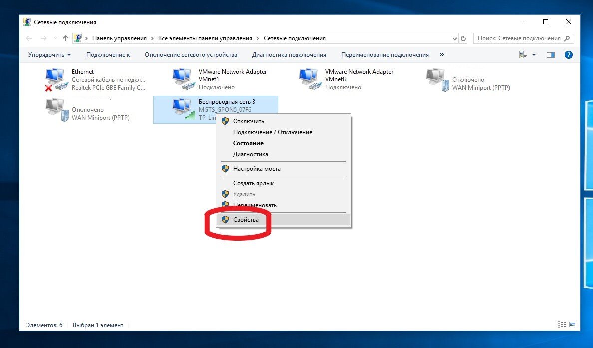 Windows 10 сетевые подключения пусто АО "Росин.тел" Настройка сетевого подключения Windows 10