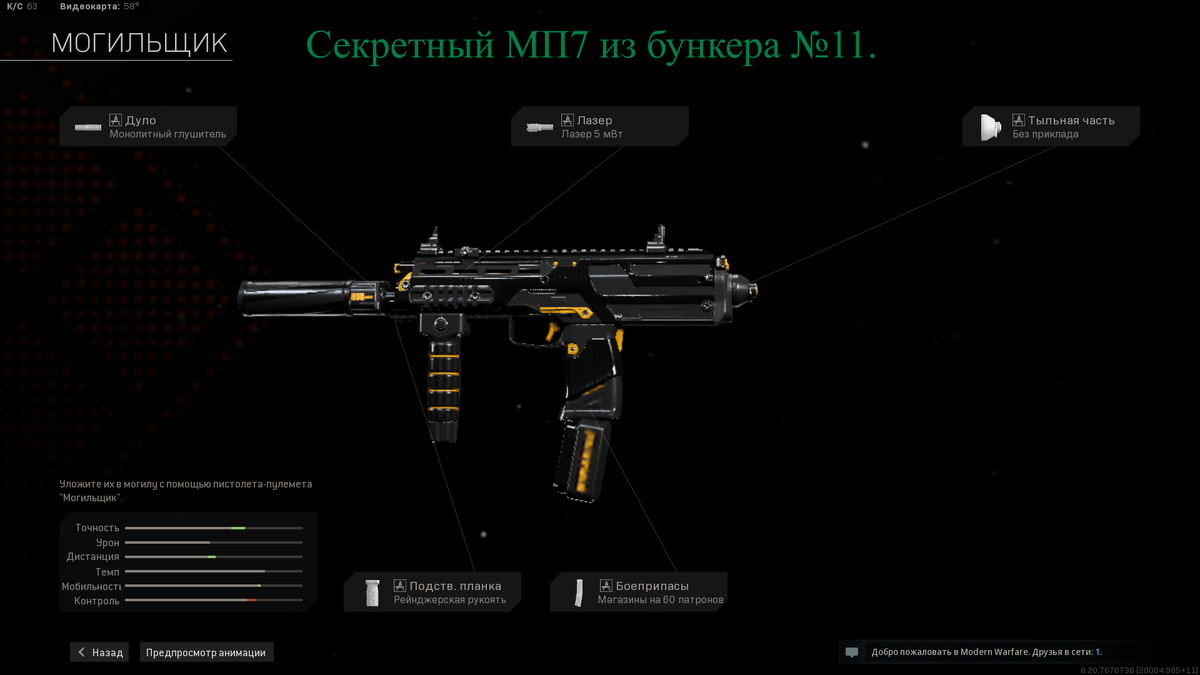 Как открыть секретный бункер N11 и получить MP7? | Kilovolt | Дзен