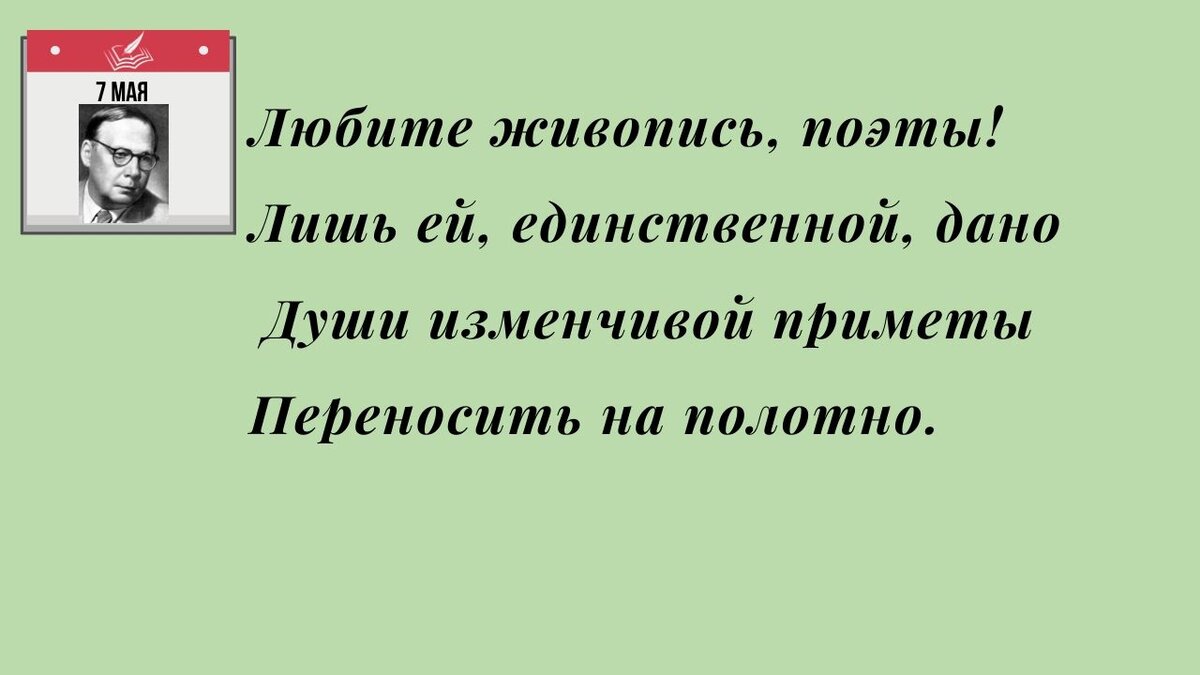 Борешься колеблемый повенчанный разбуженный