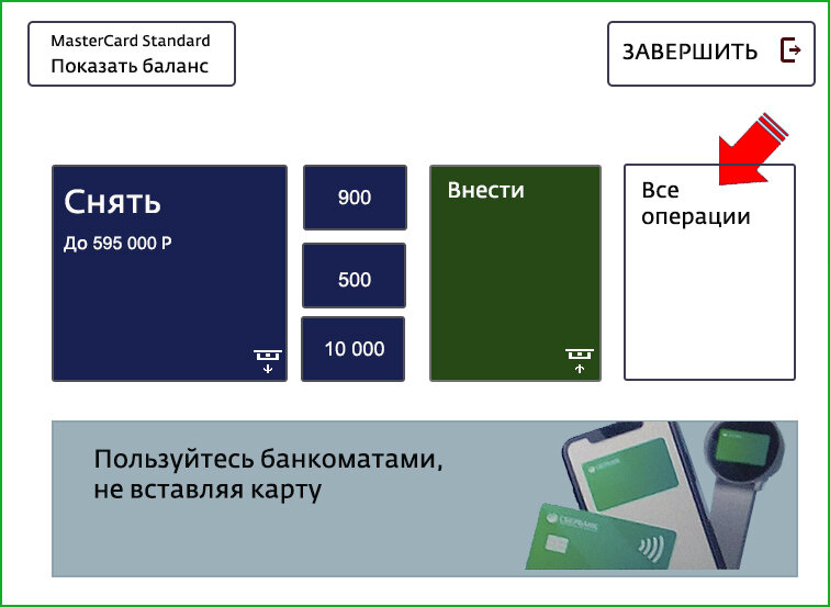 Карта мир привязать к телефону