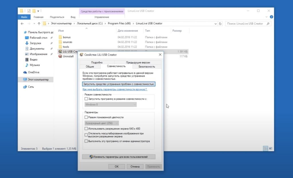 Режим совместимости программ с Windows 10 | Science And Technology | Дзен