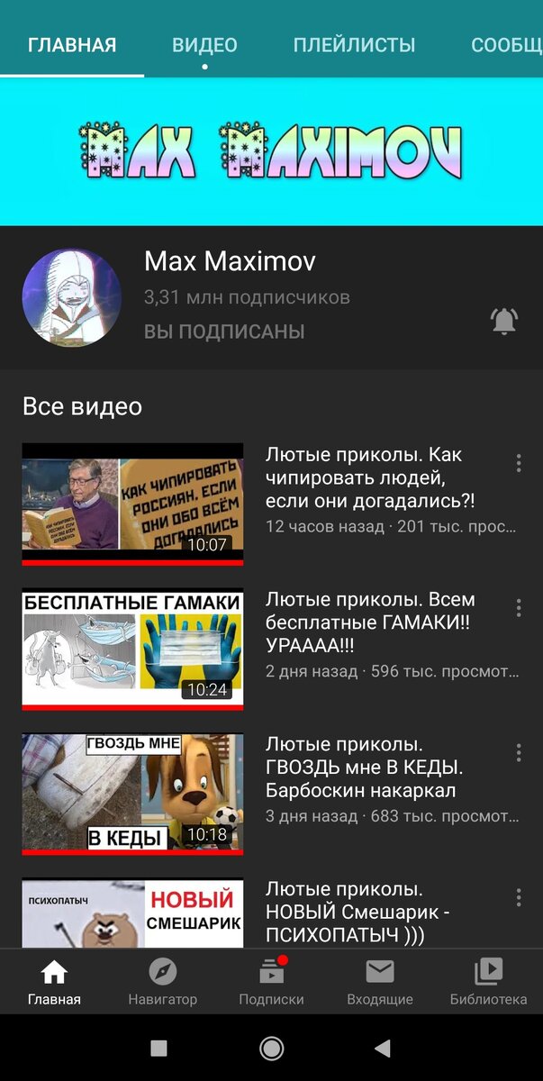 Я ему очень рад што он уже нобрал столько подпишеков