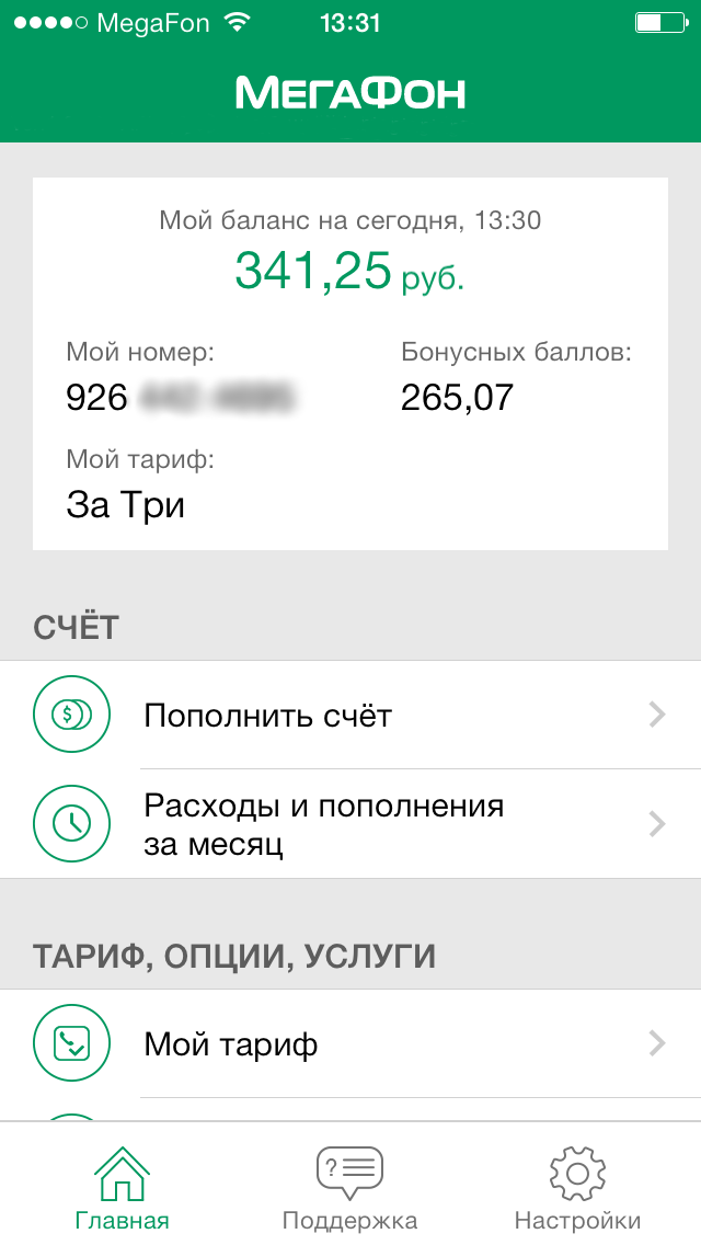 Баланс на абонентском счете Мегафона  