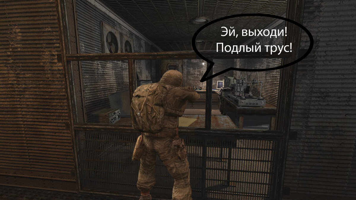 Сталкер приколы. Вышел как то сталкер. Вышел как то сталкер. Сталкер яплакалъ. Шутки про сталкер.