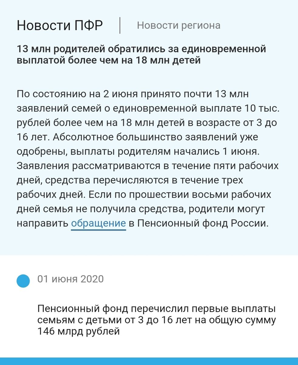 Фото с сайта pfrf.ru