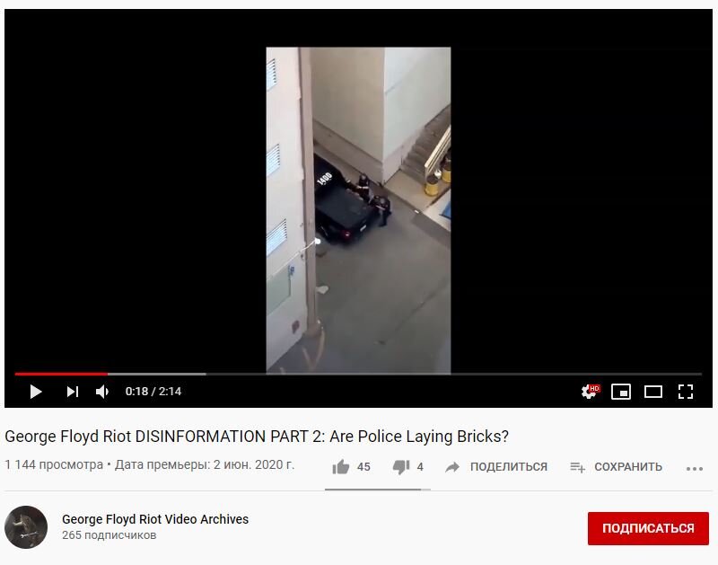 Разоблачение в Ютубе. Скрин взят отсюда:www.youtube.com/watch?v=JanY0Gvm1xs&feature=youtu.be