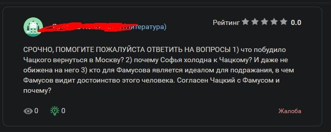 Пример вопроса