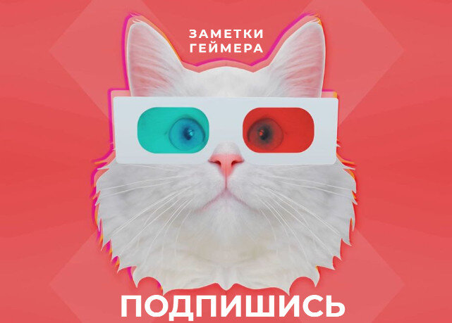 Заметки Геймера