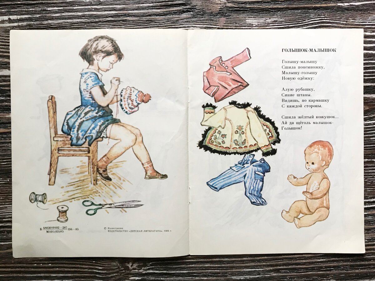 Стихотворение детские советские. Советские книги для детей. Иллюстрации к советским книгам. Старые детские книги. Советские книги для малышей.