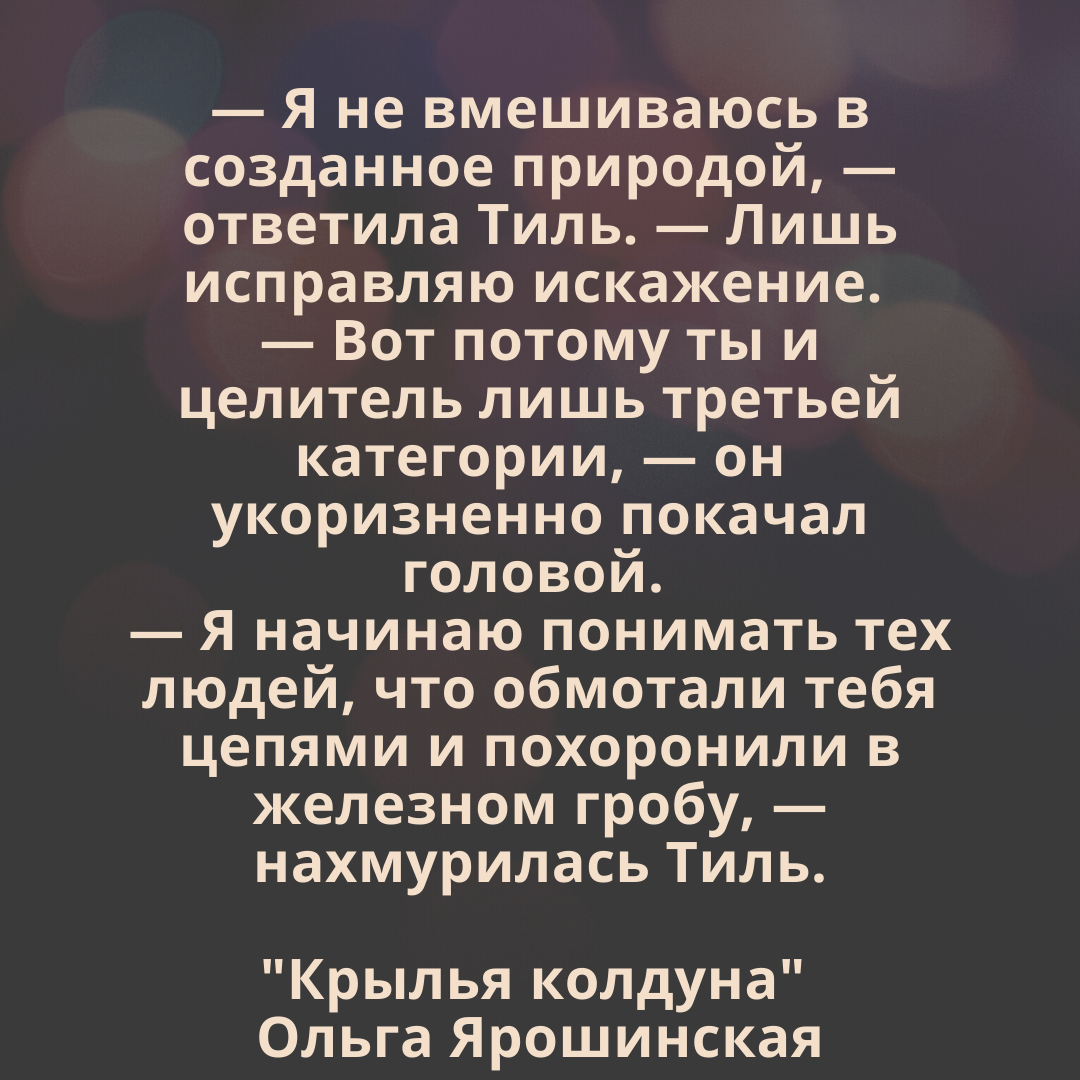 Цитата из книги