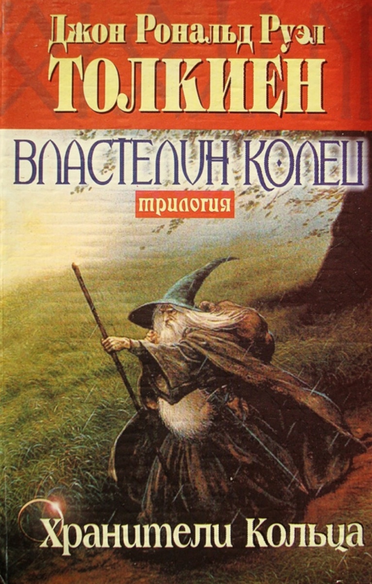 Трилогия выпускается обычно в одной книге