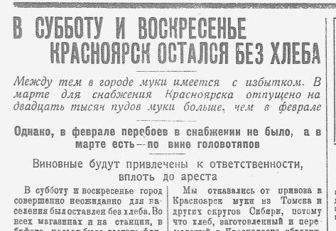 Фото Красноярск газета