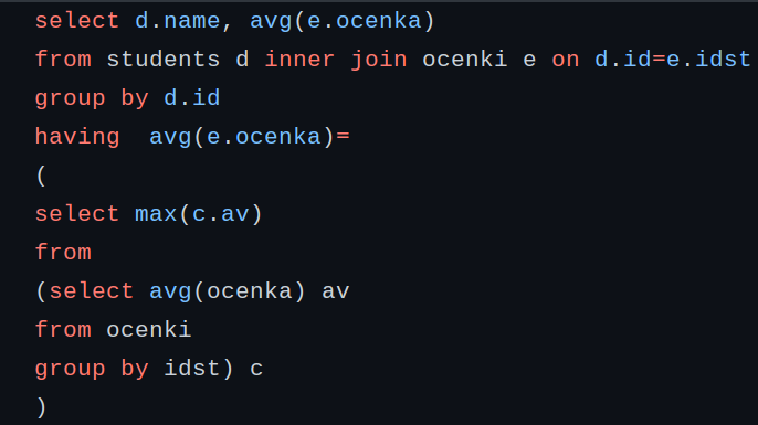 Запрос из 2.sql