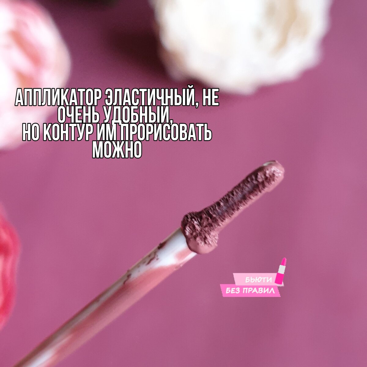 аппликатор