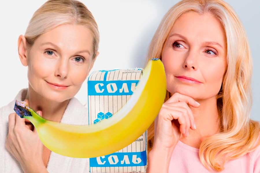 Маска с бананом и солью для молодости шеи // glamour.ru, aquamarket.ua