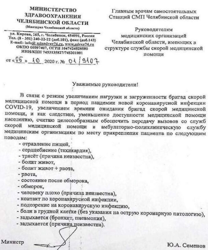 Эффективный менеджмент "Единой России"