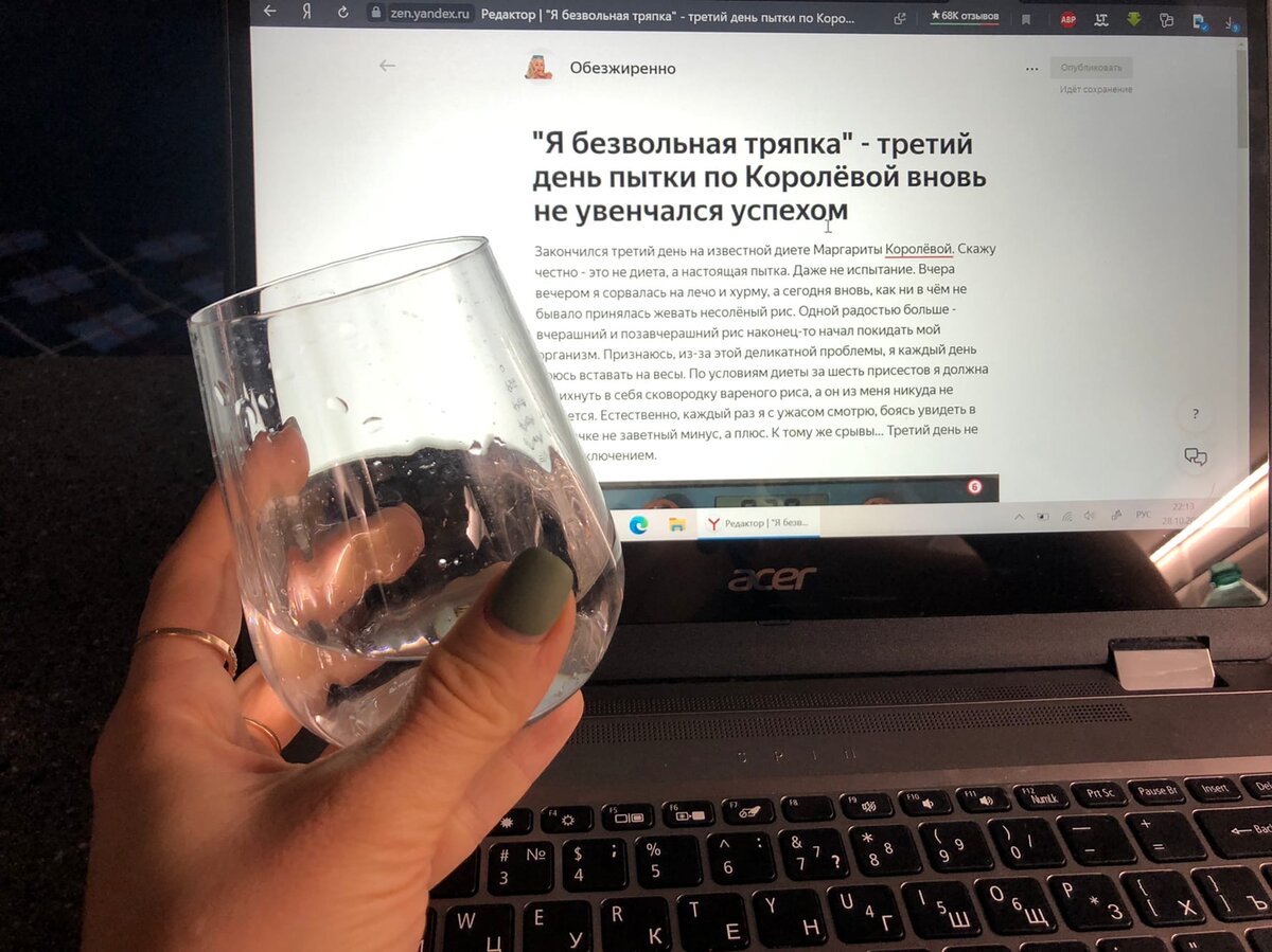 Норму воды я, кстати, выпиваю.