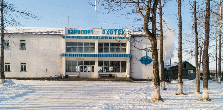 Яндекс-картинки. Аэропорт Охотска. Современное фото. 