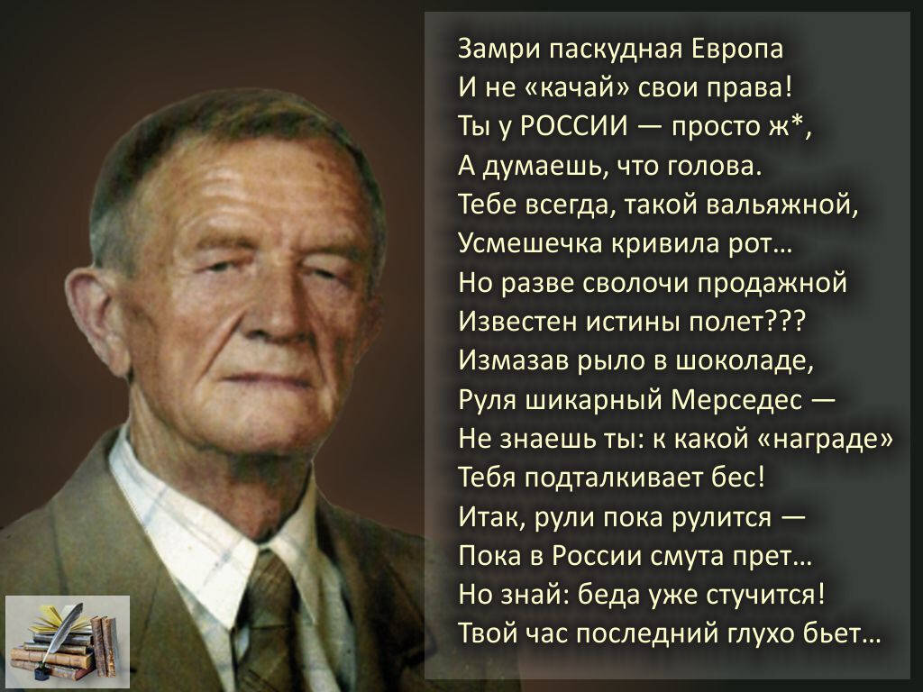 В. Г. Саблин, Европе