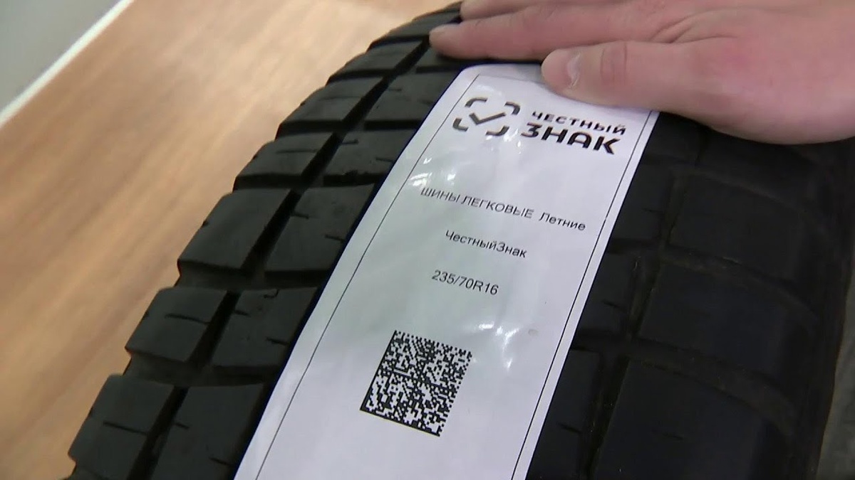 Образец этикетки с Data Matrix кодом