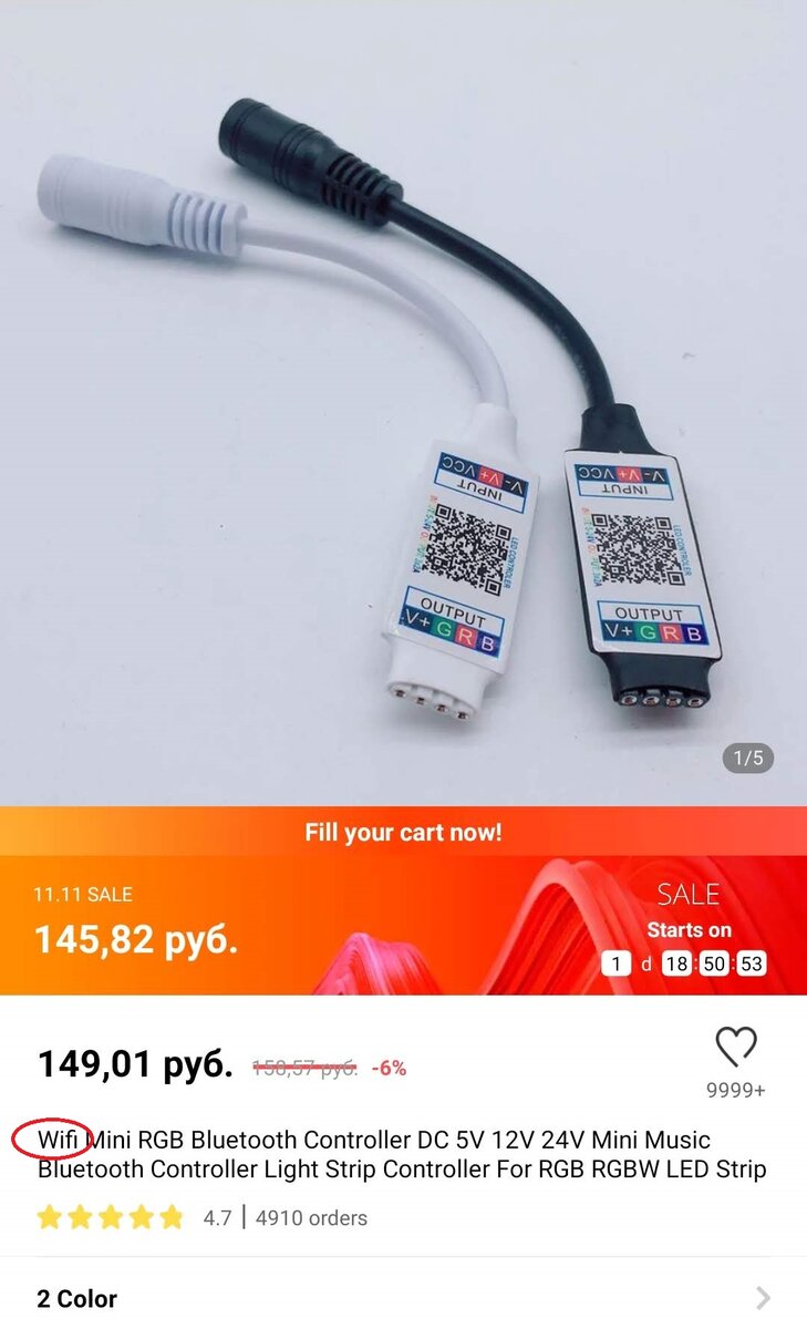 Купился я на слово WiFi