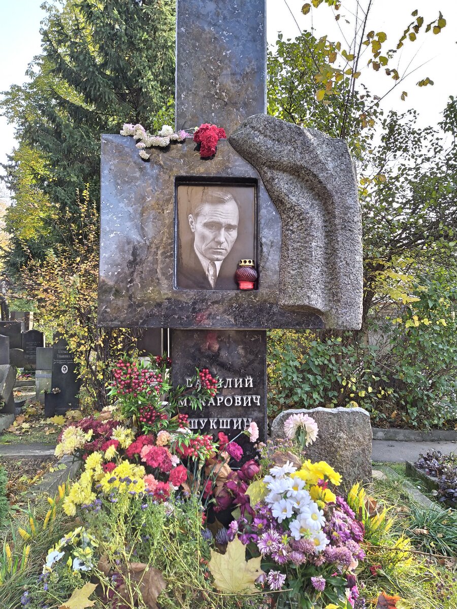 Василий Шукшин могила