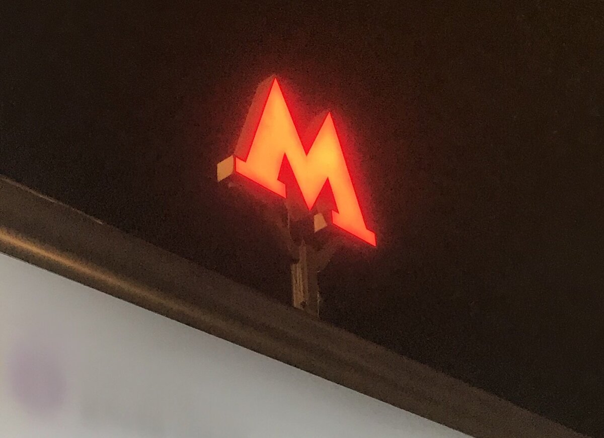 Проезд за рубль москва