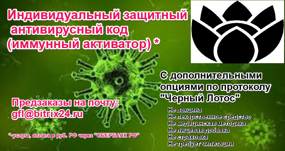 Индивидуальный защитный код