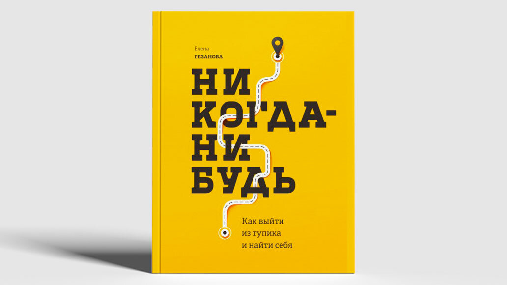 Привычки успешных людей книга