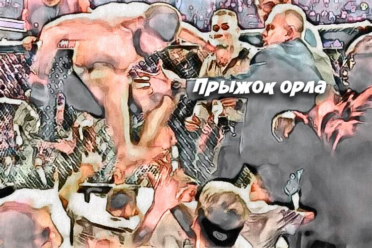 Историческая техника борьбы