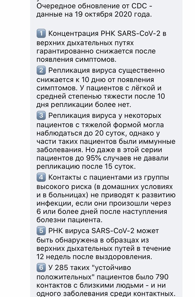 Разъяснения по срокам карантина и результатам мазков. Помогаю разобраться читателям