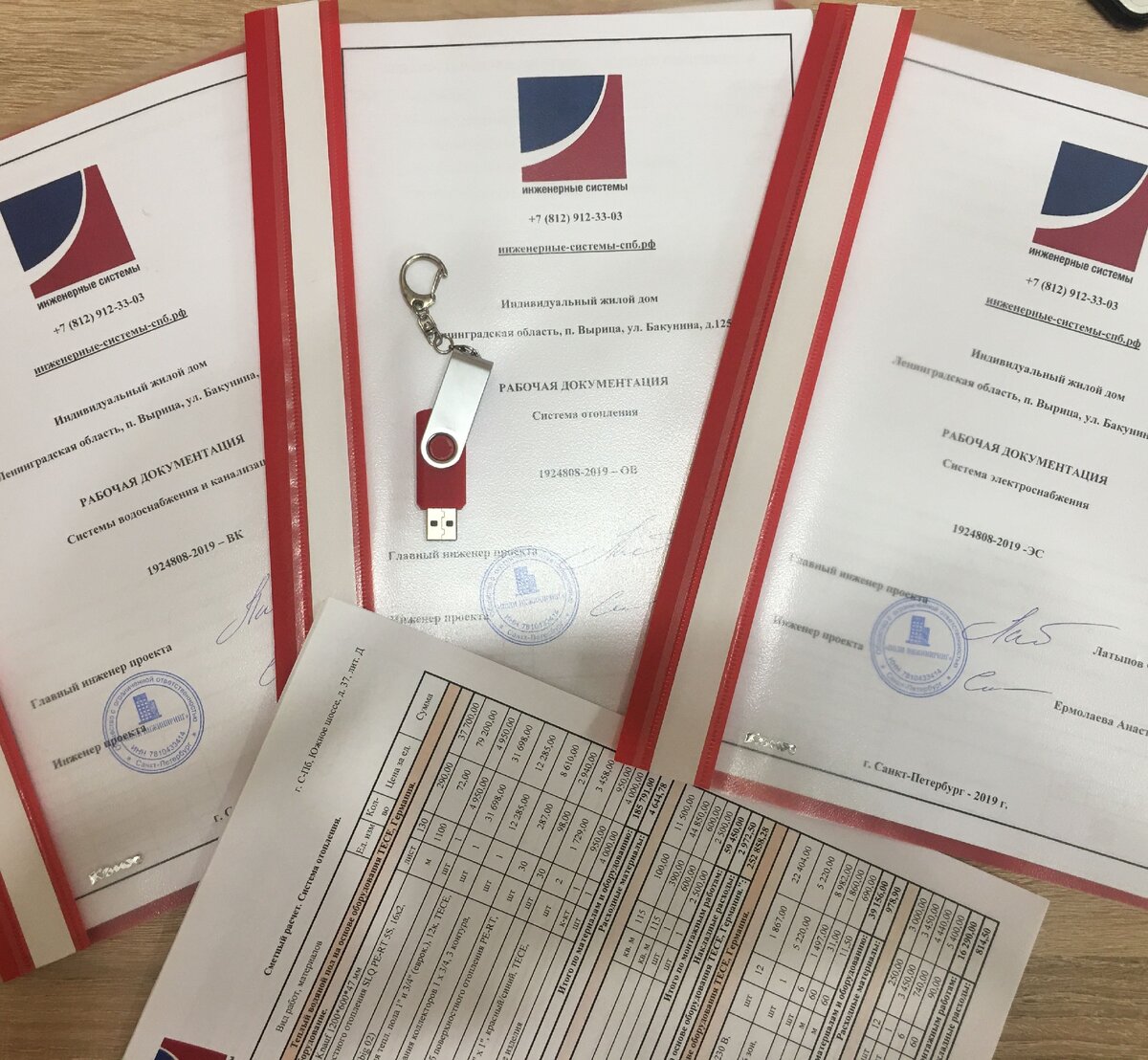 Так выглядит наша проектная документация.