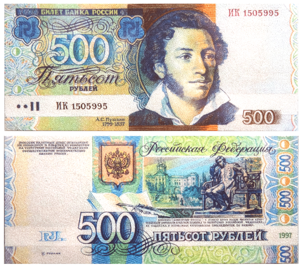 50 рублей нового образца