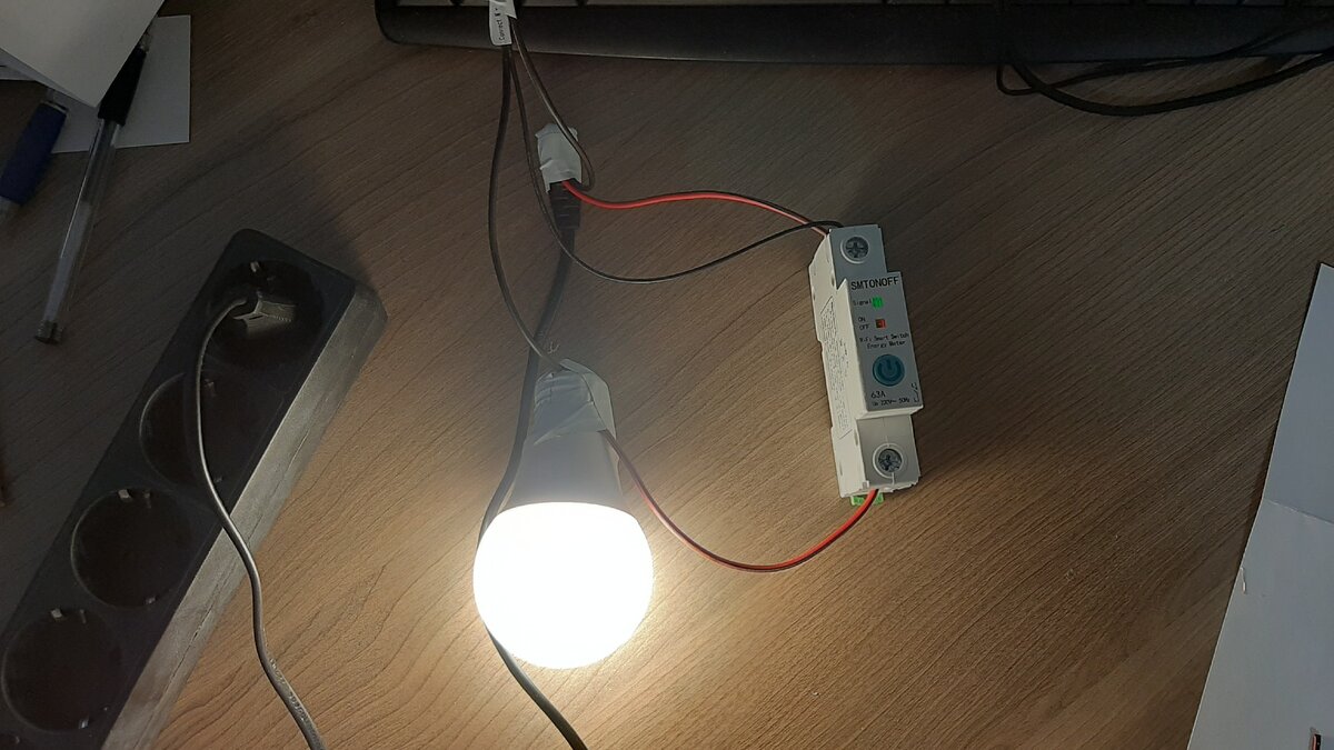 Питание включено