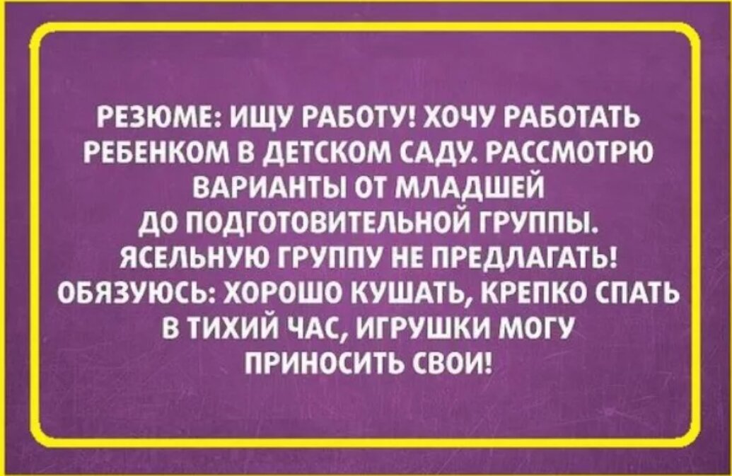 Картинки вчера на работе искали справедливость сегодня ищем работу картинки