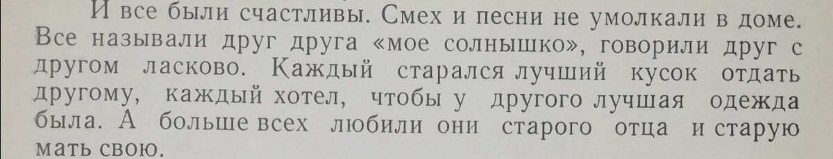 Фото страницы книги "Волшебная папаха". - Орджоникидзе, 1974.