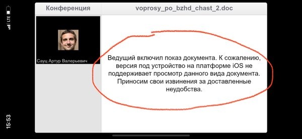 снято с IPhone XR