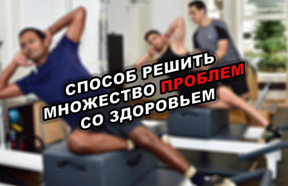 Автор - Пенкин Егор\Fit.Therapy.Official
