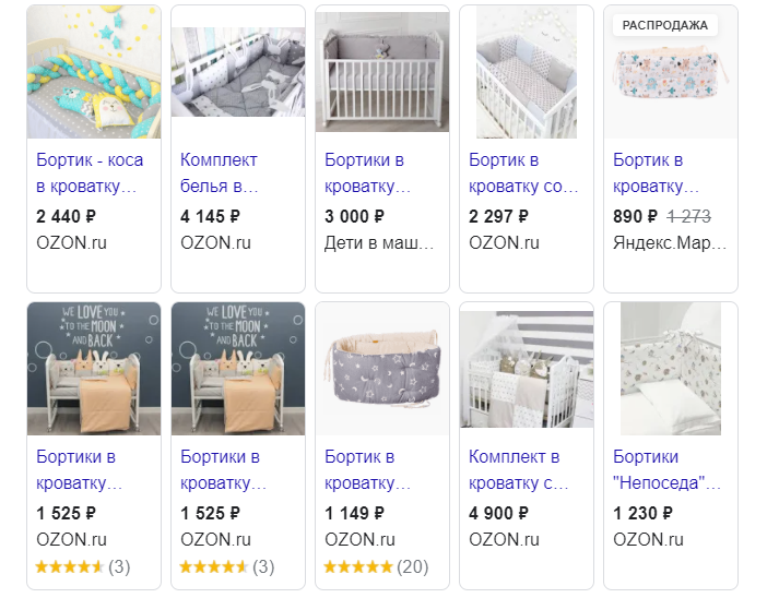 многие шьют их на заказ