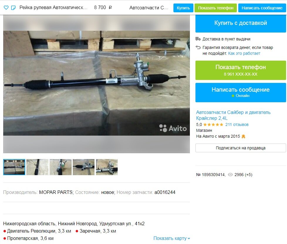 Сейчас цены немного выросли. Но в магазине ГАЗ за нее просят 18000!!!