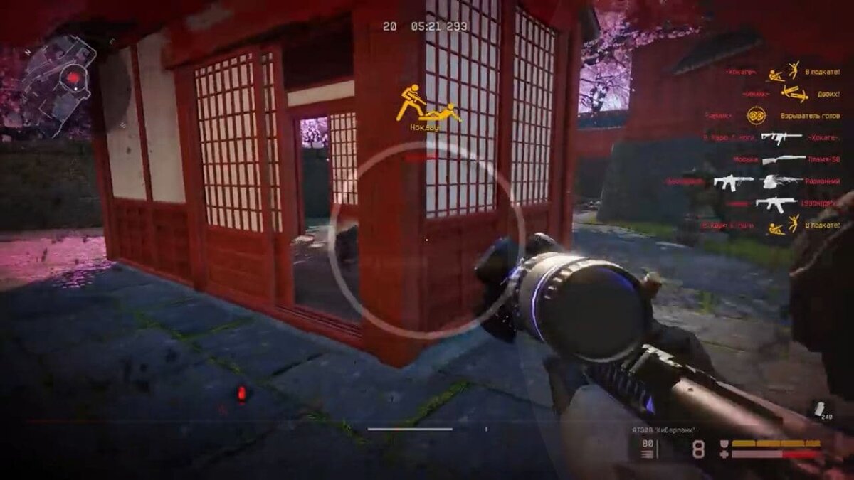 Скриншот из игры