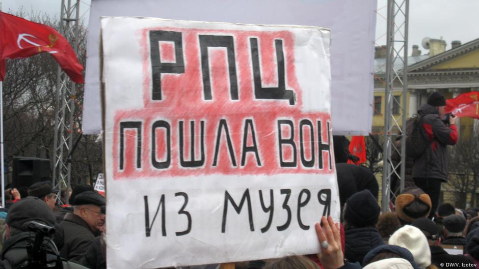 📸: DW / акция против передачи Исаакиевского собора РПЦ