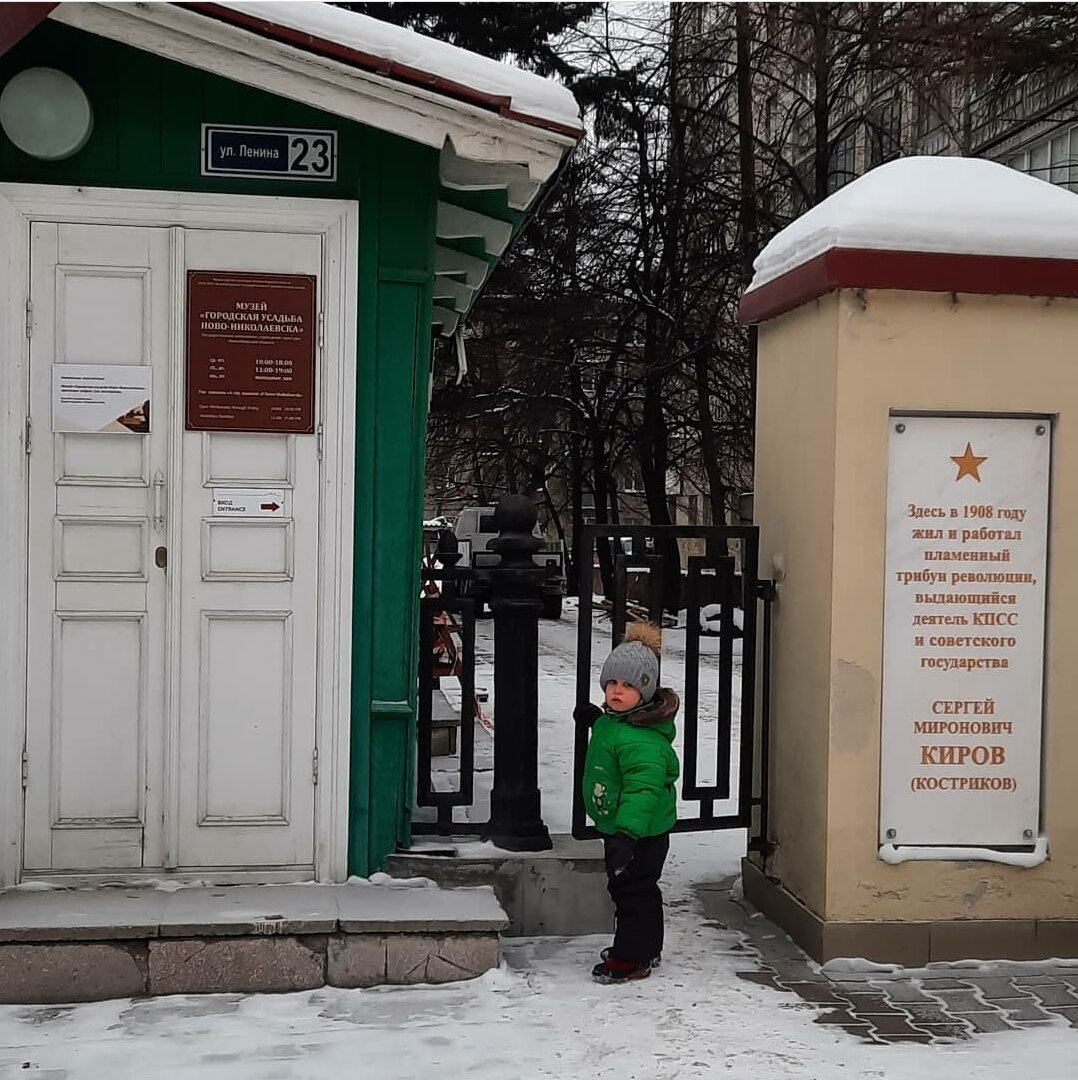 Городская усадьба Ново-Николаевска. Музей в который не попали | Прогулки по  городу N. | Дзен