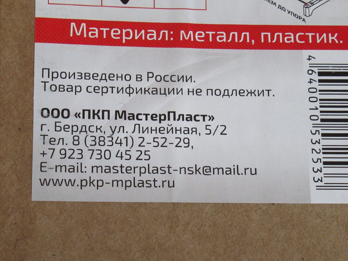 Производитель