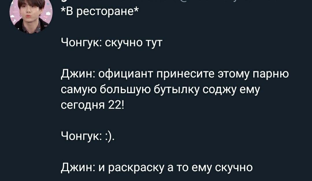 Перевод песни чонгука please don t change. БТС мемы Твиттер. Мемы БТС из твиттера. БТС мемы 2020 с надписями. Мемы из БТС.