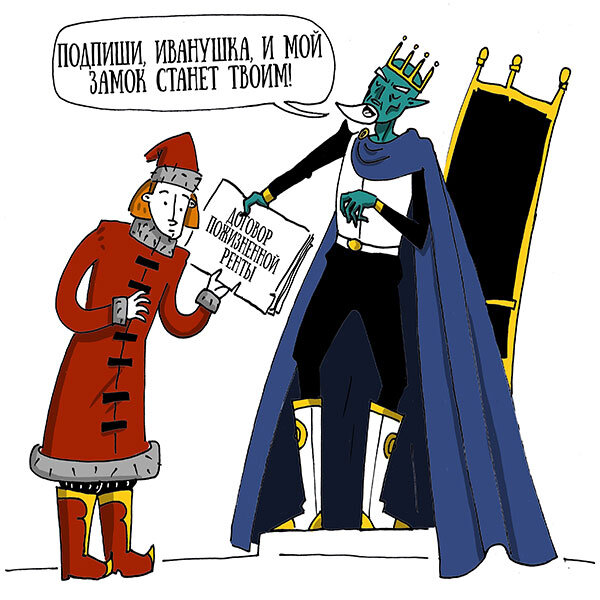 Рента - выигрыш или кабала?