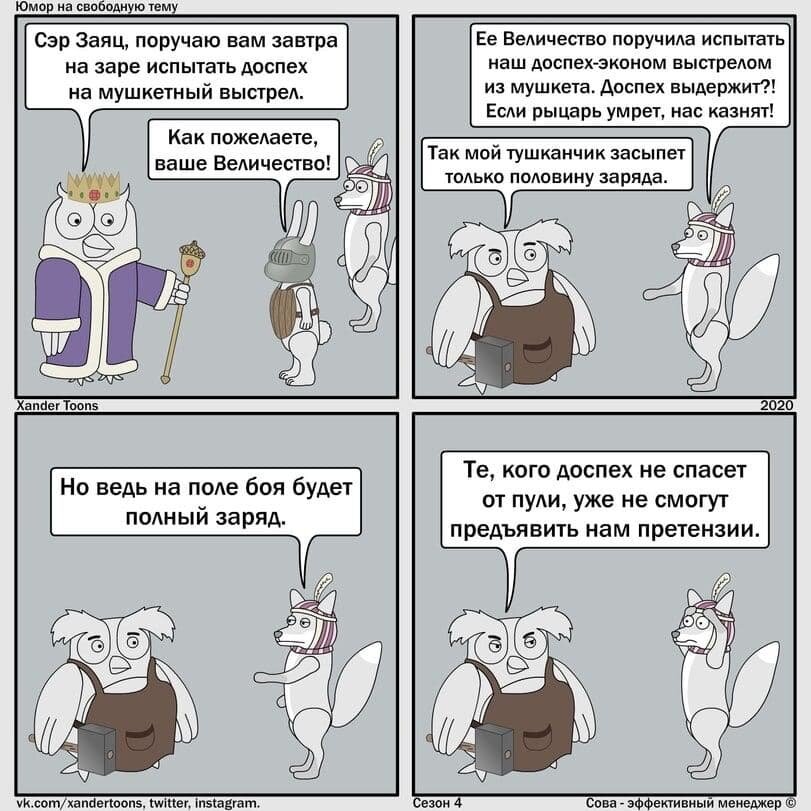 Покойники претензий не предъявляют!  
© Александр Дьяков 2020