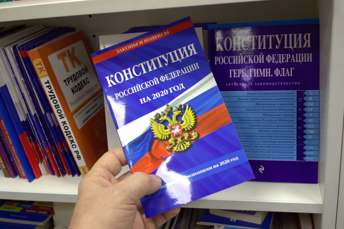 Книги россии 2020. Книга Конституция Российской Федерации 2021. Книжка по Конституции РФ. Конститууци Ярф. Конституция РФ 2021.