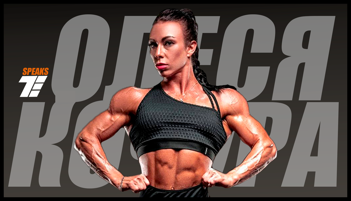 Titan Speaks: Олеся Кочура